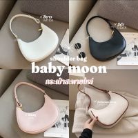 Nkshop✨พร้อมส่ง?? Babymoon? กระเป๋าสะพายไหล่? สไตล์เกาหลี หนังนิ่ม น่ารักมาก แมทช์ง่าย ใช้ได้ทุกวัน