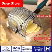 Toast Slicer อาหารปลอดภัยสแตนเลสขนมปัง Loaf Slicer เครื่องตัดขนมปังขนาดกะทัดรัดเครื่องตัดขนมปัง Loaf ครัวเบเกอรี่เครื่องมือสำหรับหั่นเค้กกล้วย Nut ขนมปัง Challah ประโยชน์