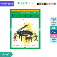 หนังสือเปียโน Alfreds Basic Piano Library : Lesson Level 1B