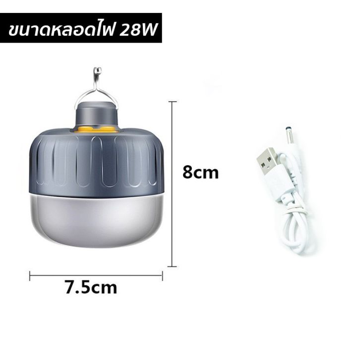 โปรโมชั่น-หลอดไฟฉุกเฉิน-led-แบตลิเธียม-60w-28w-no-206-no-201-สว่างมาก-เดินป่า-ไฟแม่ค้า-ไฟตลาด-หลอดไฟ-ไฟฉุกเฉิน-ราคาถูก-หลอด-ไฟ-หลอดไฟตกแต่ง-หลอดไฟบ้าน-หลอดไฟพลังแดด