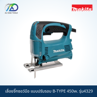 MAKITA เลื่อยจิ๊กซอว์มือแบบปรับรอบแบบเตะB-TYPE,450w. รุ่น4329 *สินค้าแท้100%*