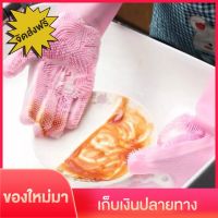 ? COD  มีคูปองส่งฟรี ? Catike ถุงมือ ถุงมือล้างจาน ถุงมือซิลิโคน ล้างผลไม้ ล้างจาน ล้างห้องน้ำ ทำความสะอาดได้หลากหลาย