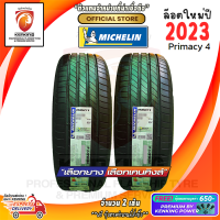 ยางขอบ17 Michelin 225/50 R17 Primacy 4 ยางใหม่ปี 23 ( 2 เส้น) FREE!! จุ๊บยาง PREMIUM BY KENKING POWER 650฿ (ลิขสิทธิ์แท้รายเดียว)