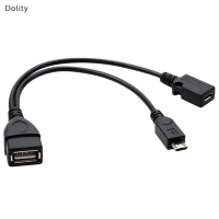 Dolity 2 in 1 OTG Micro USB โฮสต์พลังงาน Y Splitter พอร์ต USB อะแดปเตอร์พอร์ต OTG สายเคเบิลข้อมูลชายหญิงสำหรับแฟลชดิสก์สมาร์ทโฟน