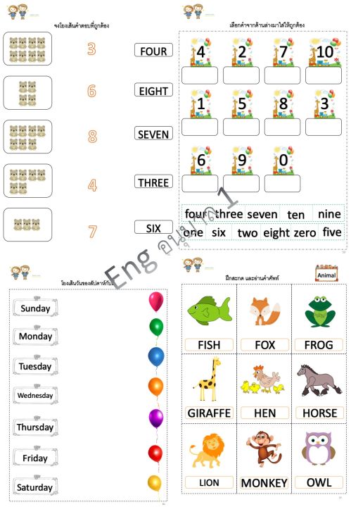 ใบงาน-แบบฝึกหัด-วิชา-ภาษาอังกฤษ-อนุบาล-1