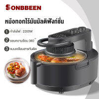 SONBBEEN  หม้อทอดอากาศ  หม้อทอกไร้มัน หม้อทอดไฟฟ้า หม้ออบไร้น้ำมัน หน้าจอสัมผัส 6L   การควบคุมอุณหภูมิ หม้อทอดไร้น้ำมันมัลติฟังก์ชั่น 2200W