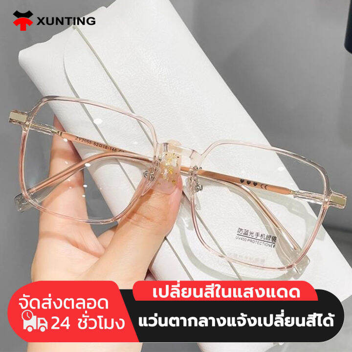 xunting-แว่นตากรองแสงสีฟ้า100-ทรงเหลี่ยมยอดฮิต-มี-4-สีสวยๆ-ถอดเปลี่ยนเลนส์ได้