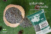 ? ขี้เลื่อย Wildloft ใหม่ !!  4 ลิตร #ที่สุดของการขจัดกลิ่น #ที่สุดของการขจัดกลิ่นขี้เลื่อยกำจัดกลิ่น ดูดซับสารพิษ