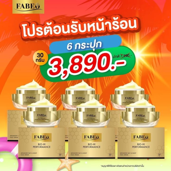 ล็อตใหม่ล่าสุด-fabeo-bio-hi-performance-ฟาบีโอ-ครีมจอย-ครีมบำรุงผิวหน้า-น้ำนมผึ้ง-รกแกะ-นำเข้าจากประเทศออสเตรเลีย-ขนาด30ml-ล็อตใหม่