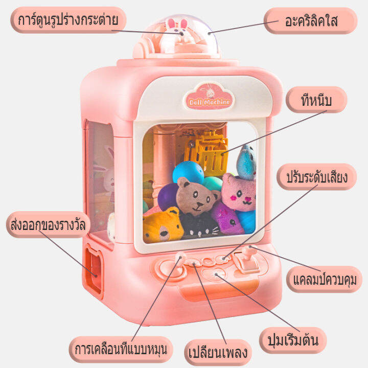 เครื่องทำตุ๊กตาของเล่นเด็ก-เครื่องปั้นจั่น-ในครัวเรือนเครื่องมินิกาชา-ตู้ตุ๊กตา-ตู้หนีบตุ๊กตา-เหมาะสำหรับเด็กอายุมากกว่า-2-ปี-ตู้ตุ๊กตาจำลอง-สามารถใช้เป็นของขวัญวันเกิด-ของขวัญวันเด็ก-ฯลฯ-เครื่องกรงเล