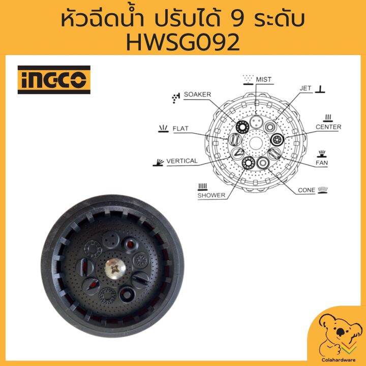 ingco-ปืนฉีดน้ำ-ปืนรดน้ำ-ปรับได้-9-ระดับ-hwsg092-อุปกรณ์การเกษตร-ทำสวน