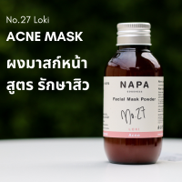 NAPA Goodness ณาภา สมุนไพร มาส์กหน้า Loki No.27 สูตร รักษา สิว - รอยแดง