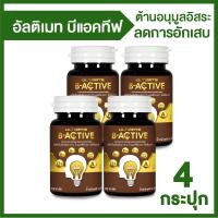 อัลติเมท บี แอคทีฟ (Ultimate B-Active) ผลิตภัณฑ์เสริมอาหารบำรุงร่างกาย ขนาด 50 เม็ด 4 กระปุก