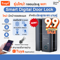 รุ่นใหม่! Smart Digital Door Lock กลอนประตูดิจิตอล ประตูกระจก บานคู่ กลอนประตูอัจฉริยะ สแกนลายนิ้วมือ ลูกบิดประตูดิจิตอล smarthome