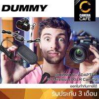 DUMMY AC Adapter for Mireless | DSLR Camara ดัมมี่ แบตกระเสือ สายไฟต่อกล้อง : รับประกัน 3 เดือน