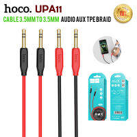 Hoco UPA11 3.5 Aux Audio Cable สายขั้วต่อหัวท้าย ยาว 100cm สินค้าของแท้ 100%