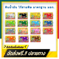 ดินน้ำมัน ไร้สายพิษ 100กรัม ดินปั้น เนื้อนิ่ม ปลอดภัย พร้อมส่ง มีเก็บปลายทาง UBMARKETING