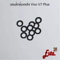 เลนส์กล้อง [Camera-Lens] Vivo V7,V7 Plus,V11,V11 Pro