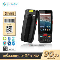 Gprinter PDA KR68 เครื่องนับสินค้าคงคลัง Android 4G เครื่องเก็บข้อมูล สแกนบาร์โค้ดพกพา จอสัมผัส handheld scanner