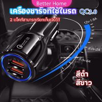 Car Chargerหัวชาร์จในรถ QC 3.0 Car charger Adapter 2 พอร์ตการชาร์จ Car charger