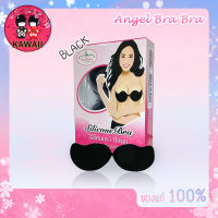 Angel Bra Bra แองเจิล บรา ซิลิโคนบรา ปีกนก (สีดำ)