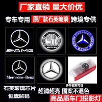 [COD] Suitable for Mercedes-Benz welcome light super clear and non-fading E-class/GLS/GLC/C-class/GLA/GLB door projection