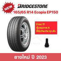 Bridgestone 165/65 R14 Ecopia EP150 บริดจสโตน ยางปี 2023 ประหยัด ปลอดภัย นุ่มสบาย ยาวนาน