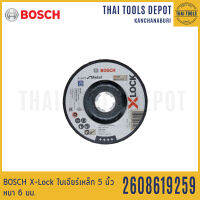 BOSCH X-LOCK ใบเจียร์เหล็ก 5 นิ้ว หนา 6 มม. รุ่น 2608619259 (1ใบ)