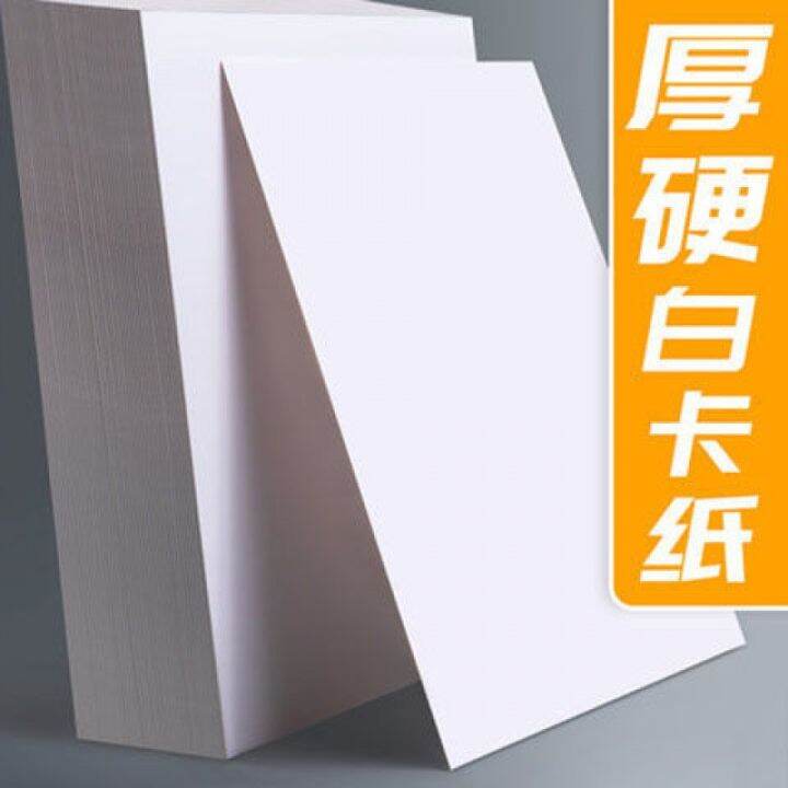 Dutch White Card Thickening 4 White Card Paper Art Painting Pen Special ...