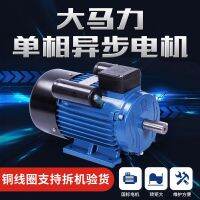YC motor home power single-phase asynchronous national standard 220 v small motor copper wire safe low noise