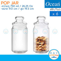 Ocean โหลแก้ว 750 ml(6ใบ) ฝาแก้ว Pop Jar B02526 โอเชียน โหลแก้วใส โหลฝาปิด โหลฝาแก้ว