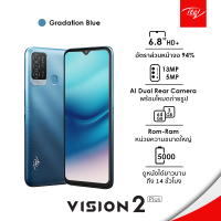 Itel  Vison 2Plus (3/64GB) Gradation Blue  จอใหญ่ 6.8" HD+  กล้องหลังคู่ 13MP+AI  แบต 5000 mAh (รับประกันศูนย์ไทย 1 ปี)