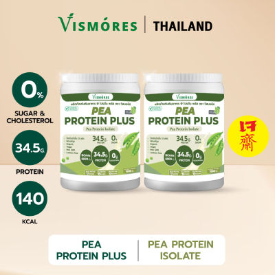 SET DUO Pea Protein Isolate พี โปรตีน ไอโซเลท พลัส มัลติ วิตามิน เพิ่มกล้ามเนื้อ ไฟเบอร์สูง โปรตีนจากถั่วลันเตา ขนาด 1000 g.