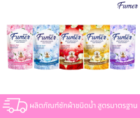 FUMER ฟูเมอร์ น้ำยาซักผ้าชนิดน้ำ สูตรมาตรฐาน ปริมาณ 400 มล.