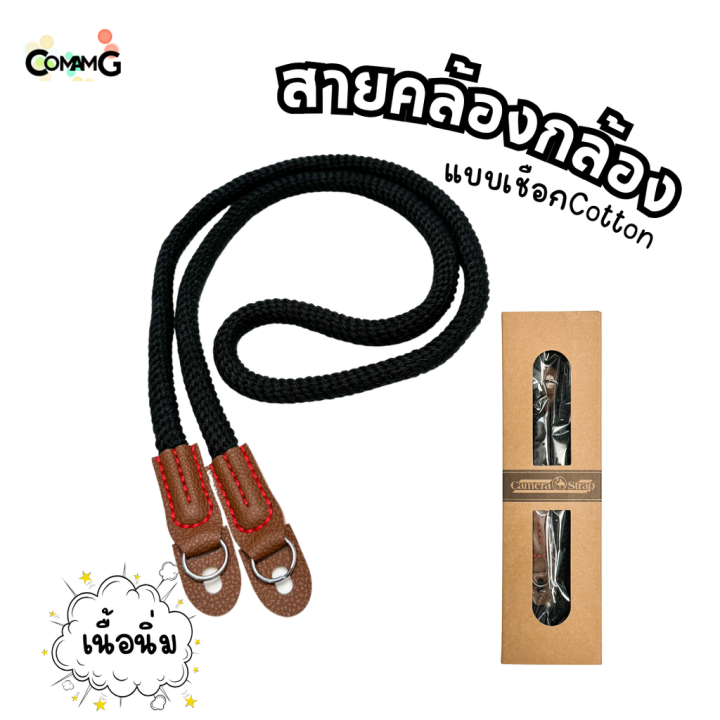 สายคล้องกล้องเชือก-แบบคล้องคอ-สายนิ่ม-cotton-ปลายห่วง-ยาว-100cm