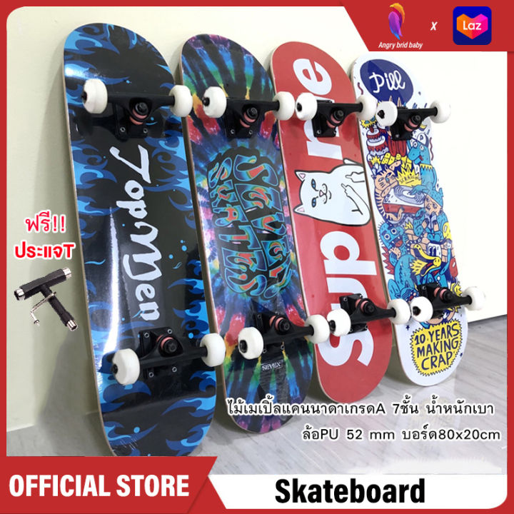 skateboard-สเก็ตบอร์ด-สเกตบอร์ด-7-85-สเก็ตบอร์ดประกอบพร้อมเล่น-complete-skateboard-ไม้เมเปิ้ลแท้100-สเก็ต-แถมฟรี-อุปกรณ์ปรับแต่ง-บอร์ดไม้