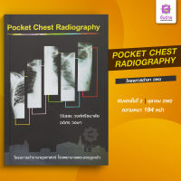 Pocket Chest Radiography