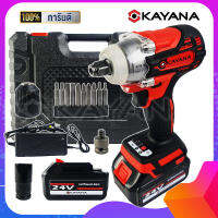 KAYANA บล็อกไฟฟ้าไร้สาย รุ่น KYN-24V มอเตอร์แบบบลัสเลส แรงบิดสูงสุด 290 นิวตันเมตรแท้  สามารถถอดล้อรถยนต์มาตรฐานได้แน่นอน เกรด A