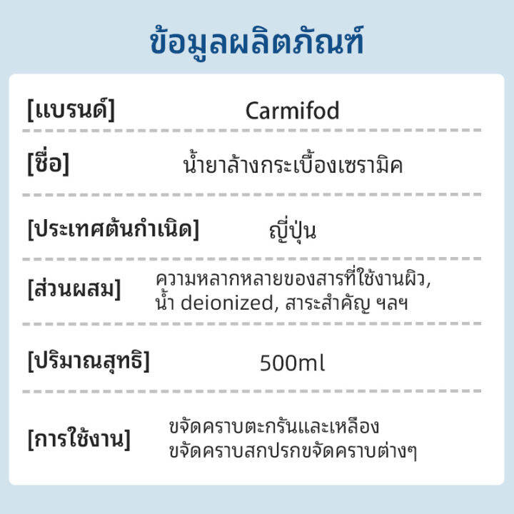 carmifod-น้ำยาล้างห้องน้ำ-น้ำยาขัดห้องน้ำ-500-มล-bathroom-cleaner-toilet-cleaner-น้ำยาล้างโถส้วม