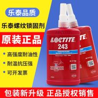 Loctite 243 screw fastening glue 50ml242 262 272 277 290 2701 thread lock glue 250ml