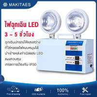 MAKITAES ไฟฉุกเฉิน หลอดไฟ LED ไฟฉุกเฉิน พกพา แสงขาว ระยะเวลาฉุกเฉิน 3-5 ชม ฉุกเฉินปกรณ์ให้แสงสว่าง ใช้สำหรับตลาดกลางคืน ไฟดับ รบประกันความสว