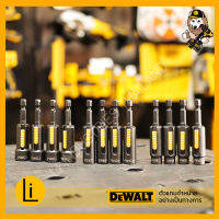 DEWALT ดอกไขควงสำหรับ ขันสกรู 8 10 13 mm เลื่อนแม่เหล็กได้ ไขควง บล็อก บล็อค