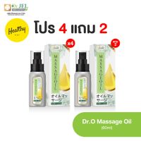 โปร 4 แถม 2 น้ำมันนวด Dr.O Massage Oil นำเข้าจาก USA ใช้นวดเฉพาะจุดสำหรับท่านชาย