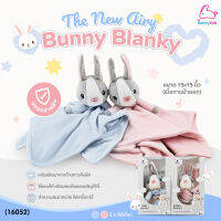 (16052) Airy (แอรี่) Bunny Blanky ผ้ากอดอุ่นใจ ปลอดภัยไม่เป็นอันตรายกับลูกน้อย ขนาด 15x15 นิ้ว