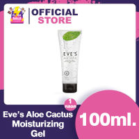 EVES ALOE CACTUS SOOTHING &amp; MOISTURIZING GEL เจลอโลแคคตัส [100 ml.]