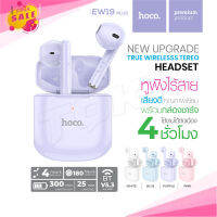 HOCO EW19Plus  หูฟังบลูทูธ Ture wireless BT headset 5.3 ไร้สาย สําหรับเล่นกีฬา ควบคุมแบบสัมผัส พร้อมไมโครโฟน แท้100%