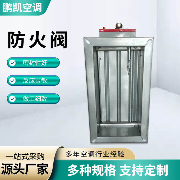 70 degree fire smoke exhaust fire damper, industrial normally open