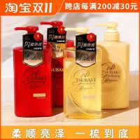 Japans Sibei shampoo Chun Jin soft conditioner silicone-free female