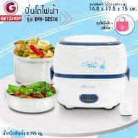 Getzhop ปิ่นโตไฟฟ้า หม้อหุงข้าวอเนกประสงค์Bear Electric Multifunction Cookerรุ่น DFH-S2516 (Blue)