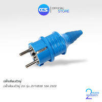 พาวเวอร์ปลั๊ก ปลั๊กเสียบตัวผู้ 2ขากลม รุ่นZH10838 ( สินค้ารับประกัน 5ปี ) แบรนด์ JESIRO